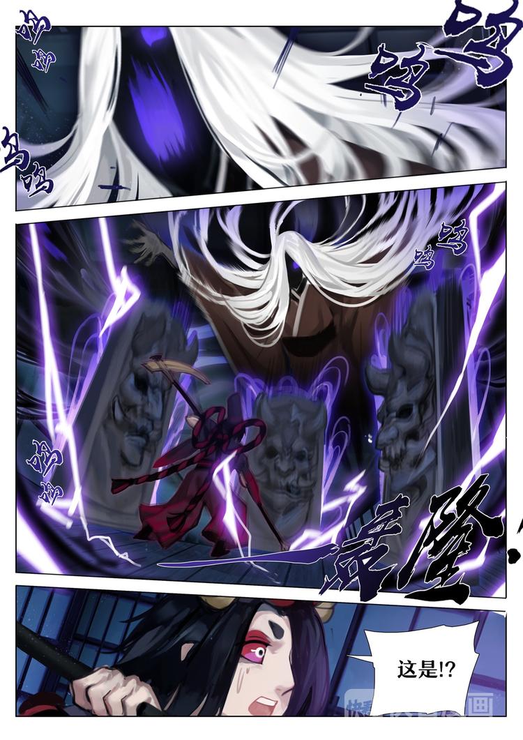 第2章 第8话 发疯的老妇人-第17话