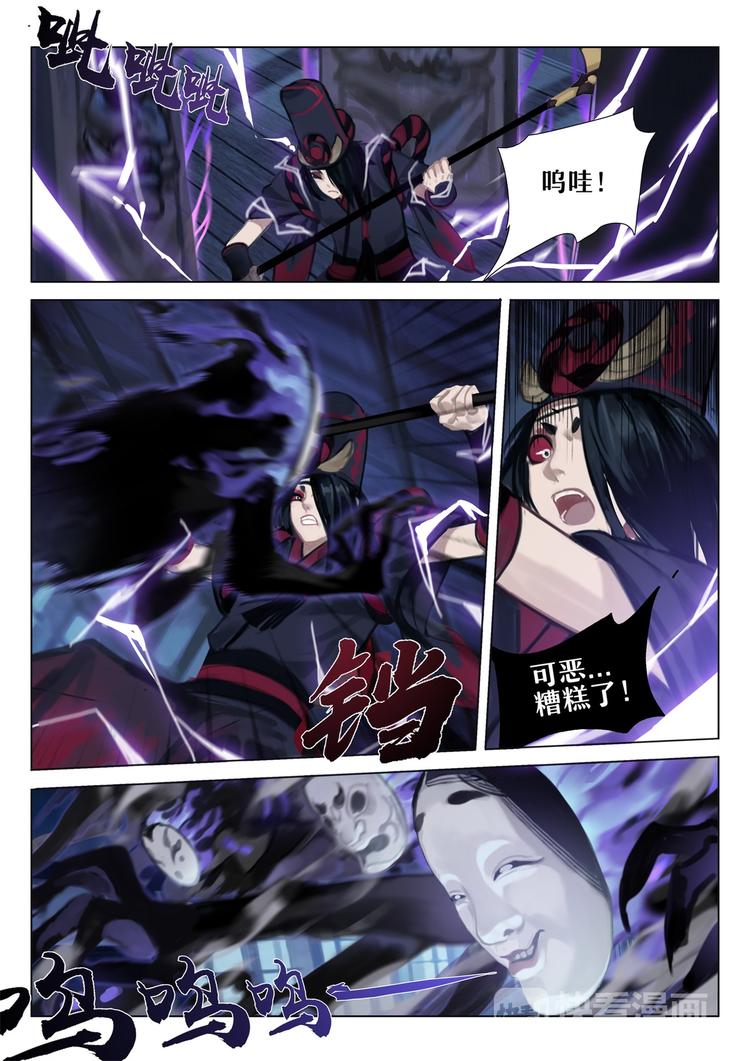 第2章 第8话 发疯的老妇人-第17话