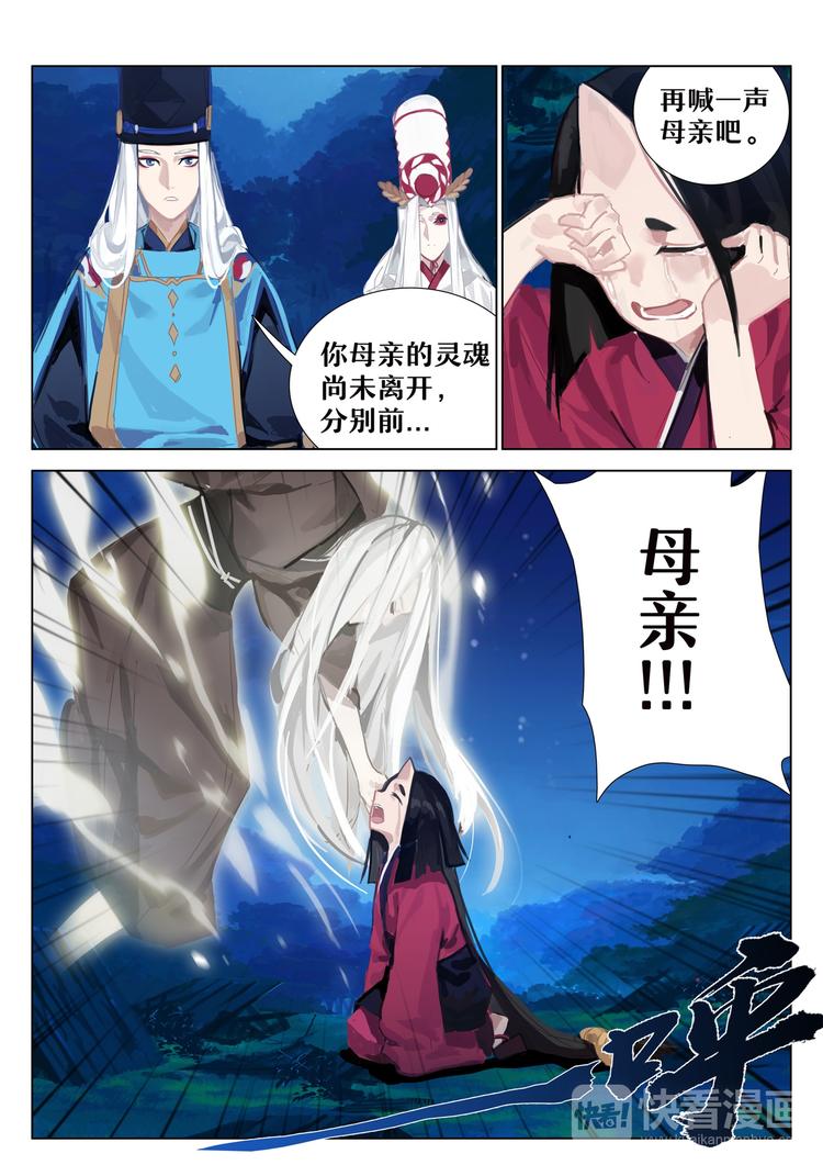 第2章 第10话 母亲！-第19话