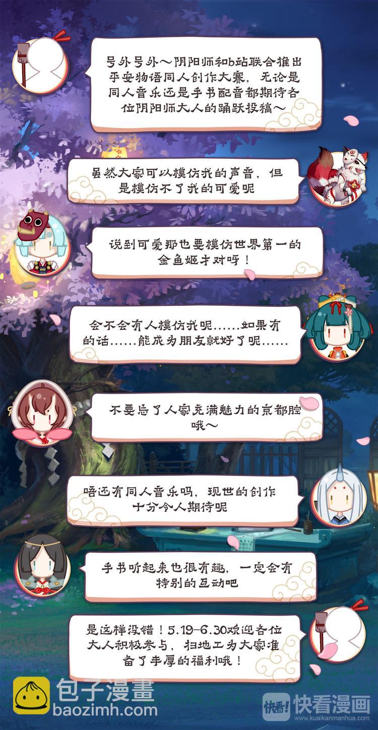 第2章 第10话 母亲！-第19话