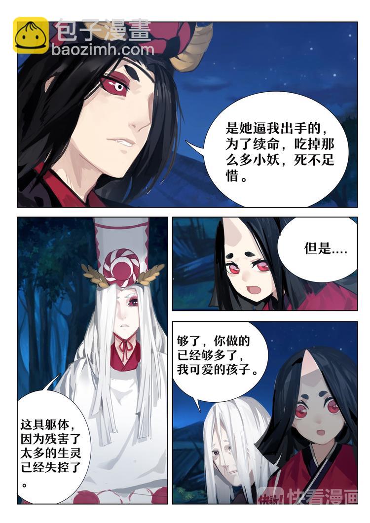 第2章 第10话 母亲！-第19话