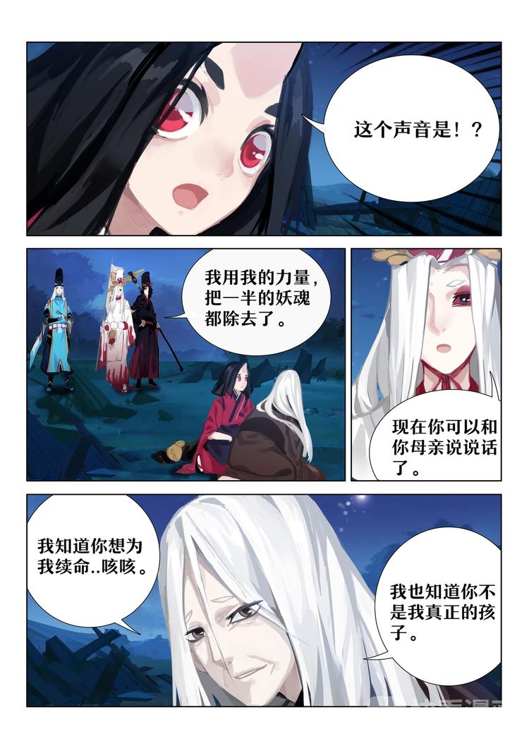 第2章 第10话 母亲！-第19话