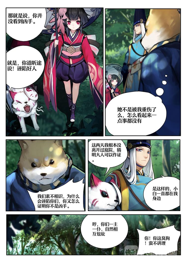 第1章 第3话 友人的呼唤-第3话