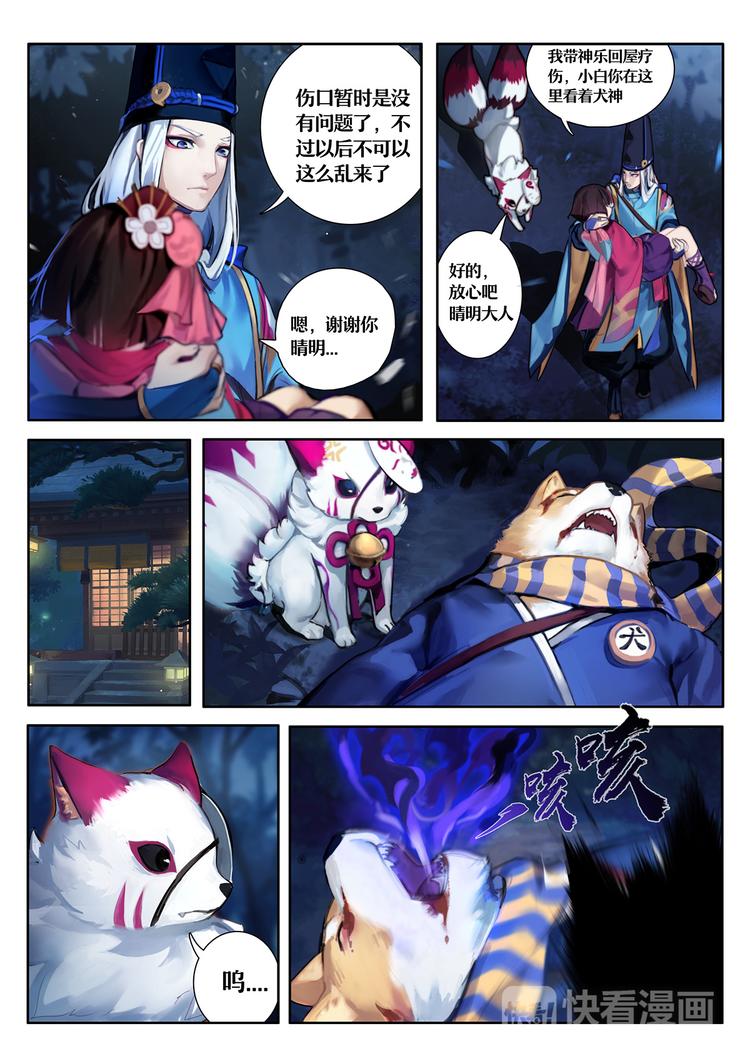 第1章 第3话 友人的呼唤-第3话