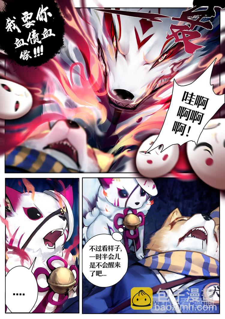 第1章 第3话 友人的呼唤-第3话