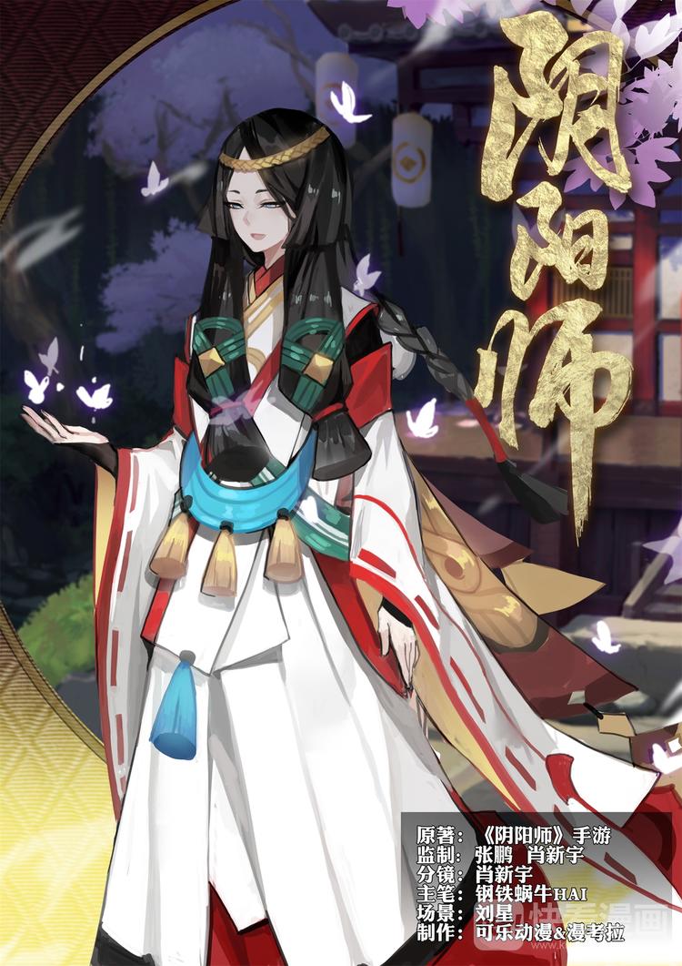 第3章 第1话 凤凰林的占卜师-第21话