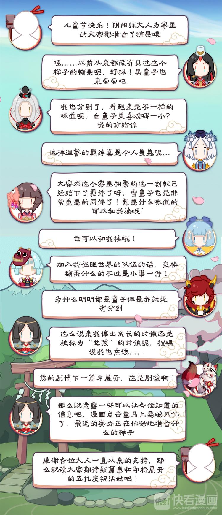 第3章 第1话 凤凰林的占卜师-第21话