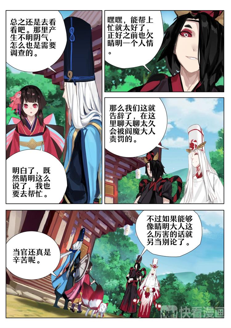 第3章 第1话 凤凰林的占卜师-第21话