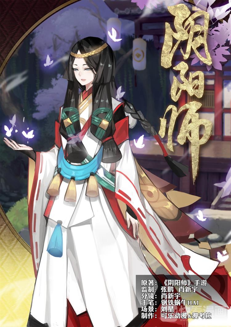 第3章 第3话 凤凰火的委托-第23话