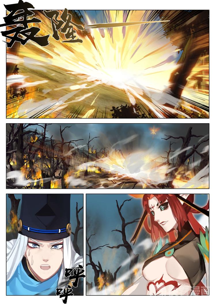 第3章 第3话 凤凰火的委托-第23话