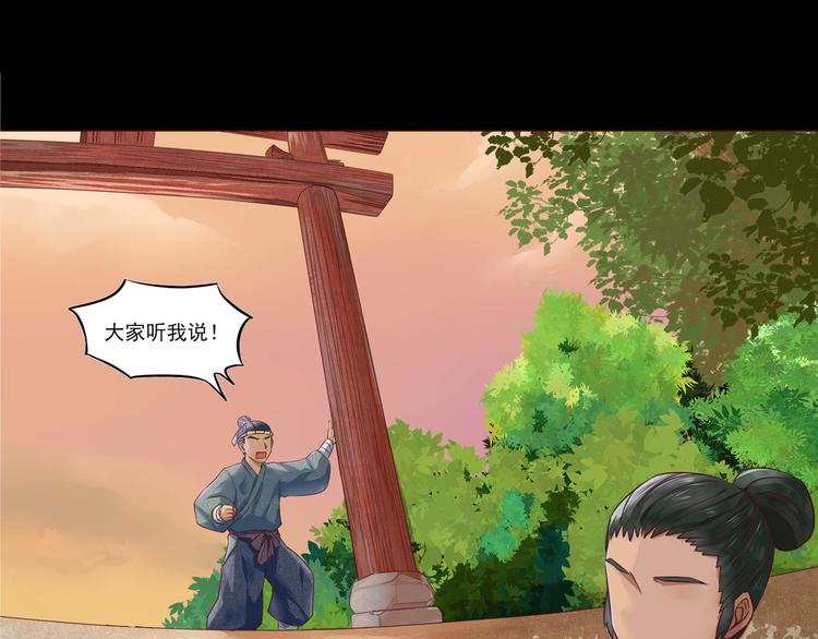 同人篇：如若有神(1/2)-第25话