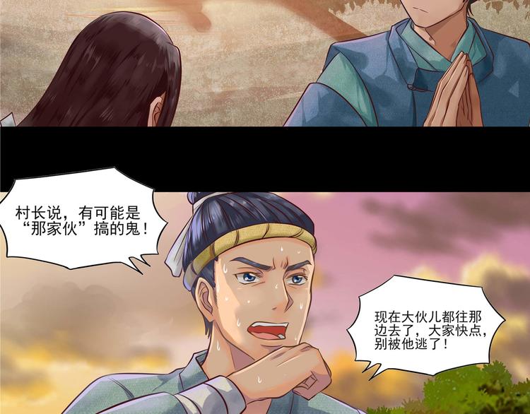 同人篇：如若有神(1/2)-第25话