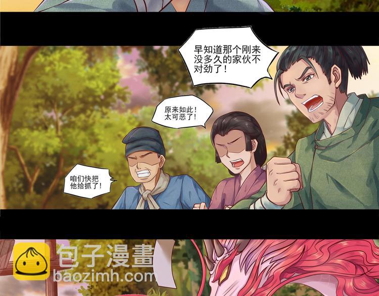 同人篇：如若有神(1/2)-第25话