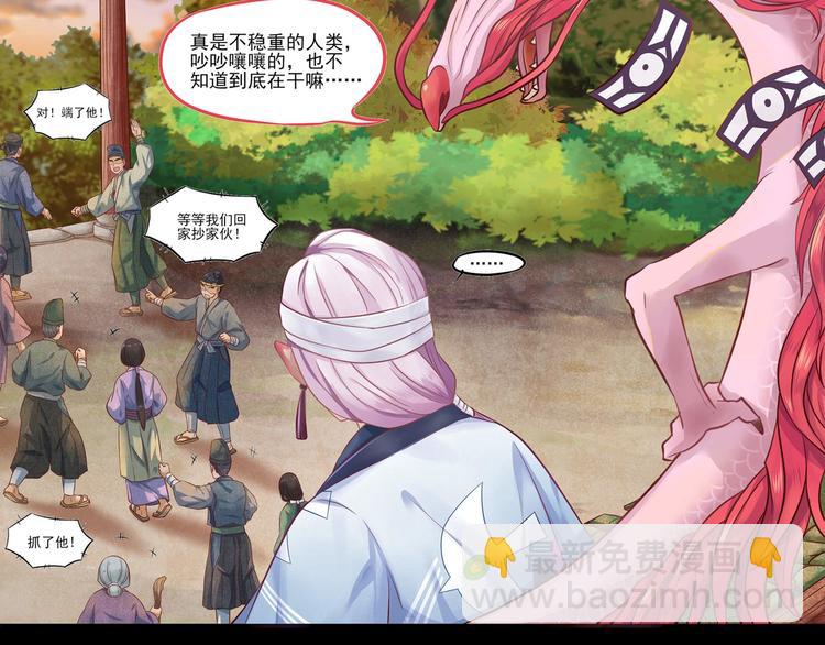 同人篇：如若有神(1/2)-第25话