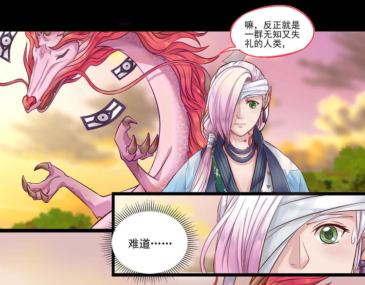 同人篇：如若有神(1/2)-第25话