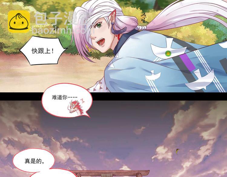 同人篇：如若有神(1/2)-第25话