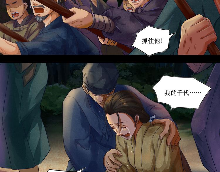 同人篇：如若有神(1/2)-第25话