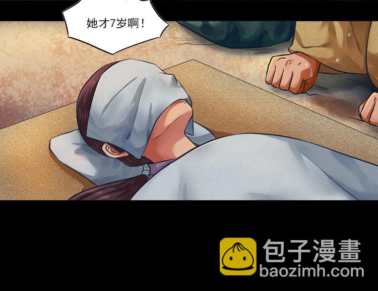 同人篇：如若有神(1/2)-第25话