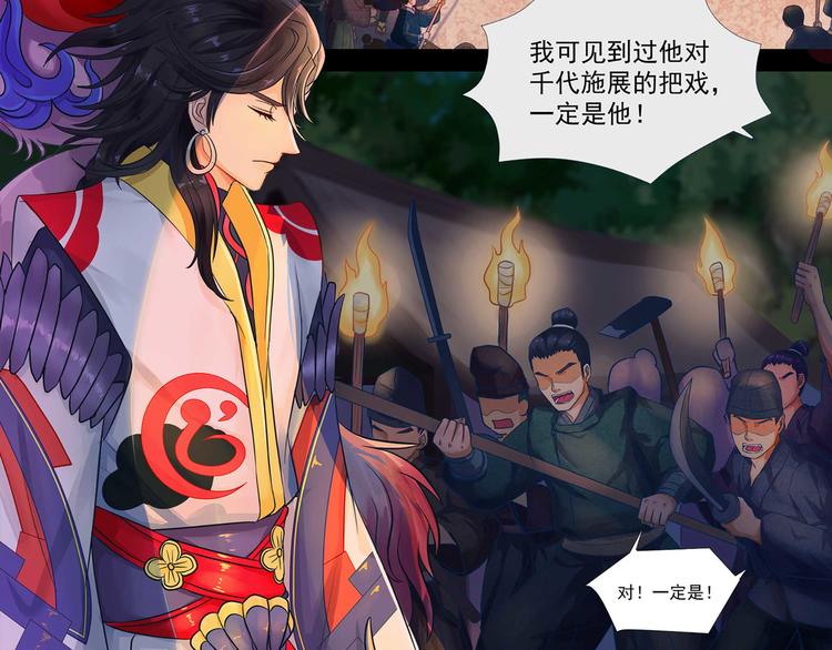 同人篇：如若有神(1/2)-第25话