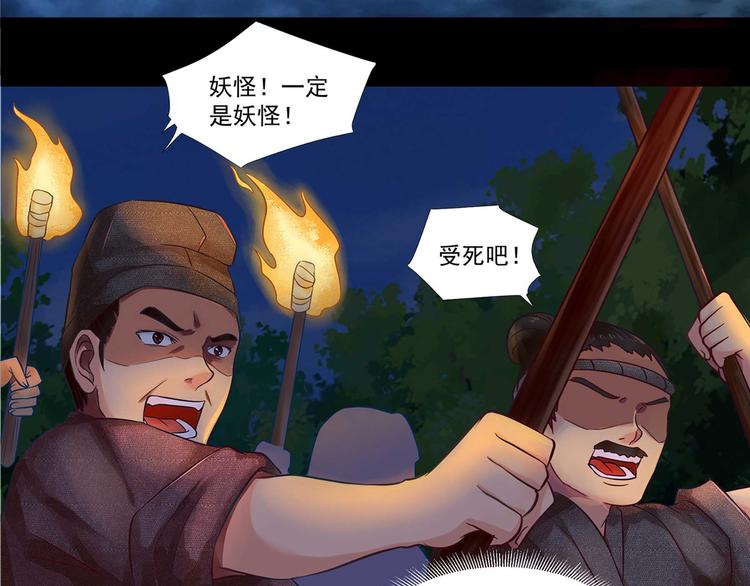 同人篇：如若有神(1/2)-第25话