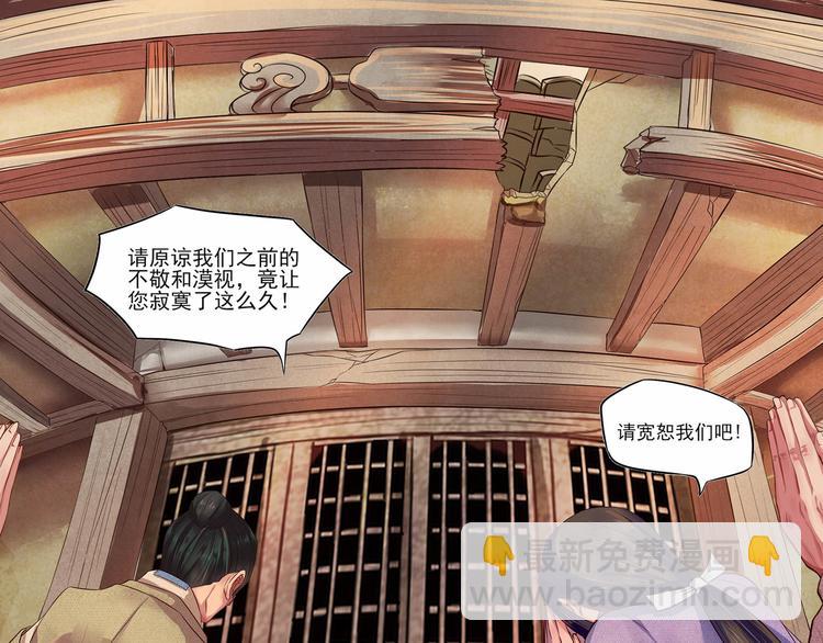 同人篇：如若有神(1/2)-第25话