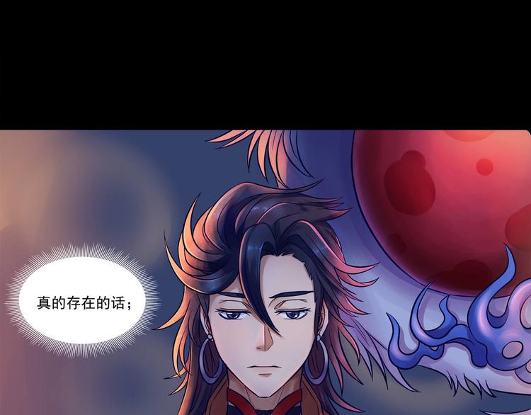 同人篇：如若有神(1/2)-第25话