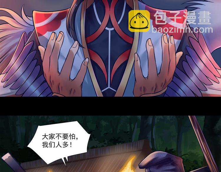 同人篇：如若有神(1/2)-第25话