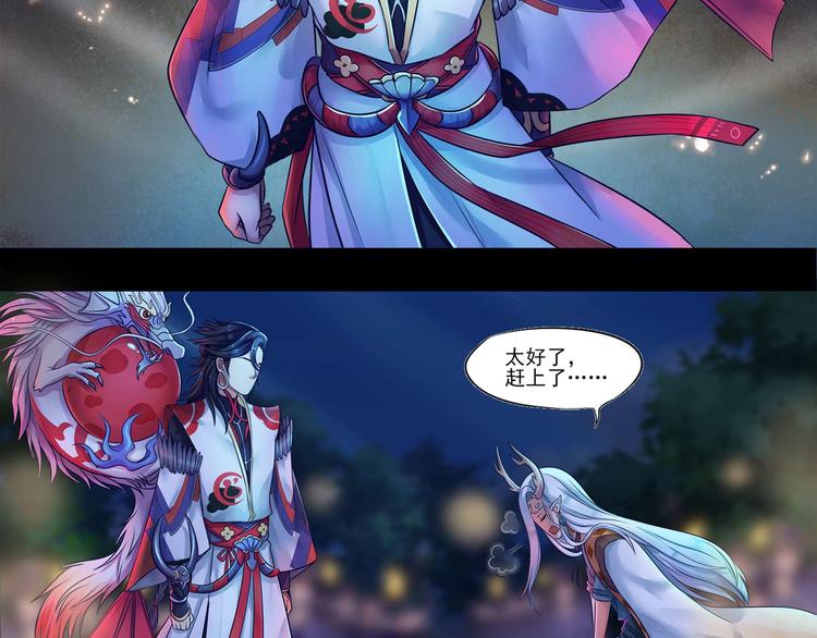 同人篇：如若有神(1/2)-第25话