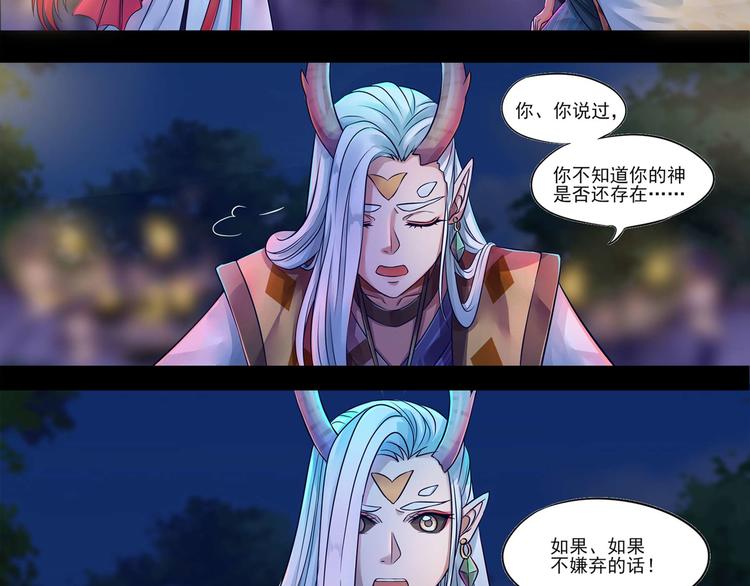 同人篇：如若有神(1/2)-第25话