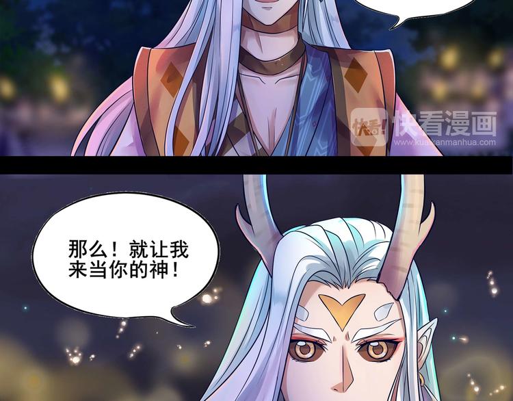 同人篇：如若有神(1/2)-第25话