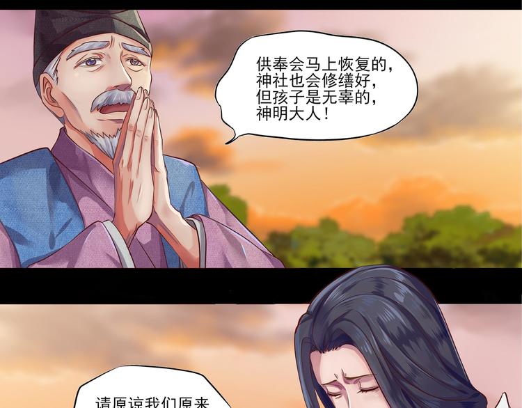 同人篇：如若有神(1/2)-第25话