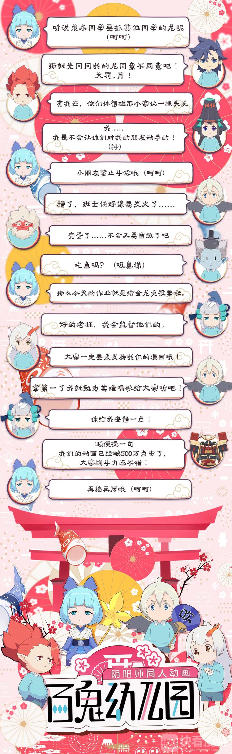 第三章 第8话 比丘尼加入-第27话