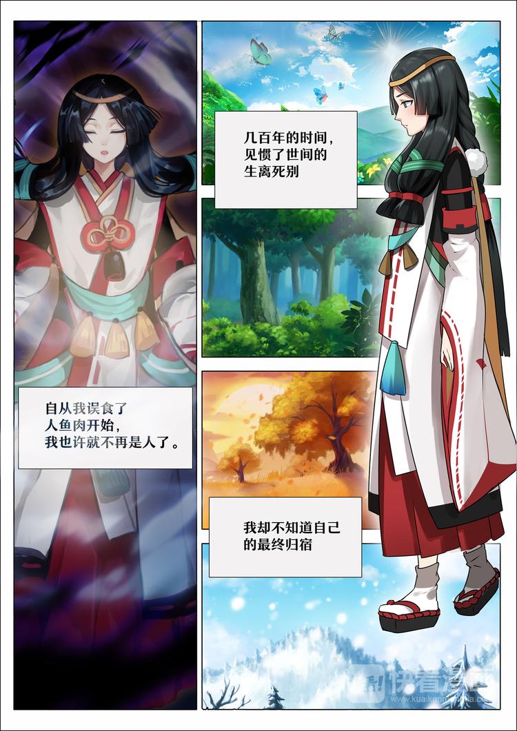 第三章 第8话 比丘尼加入-第27话