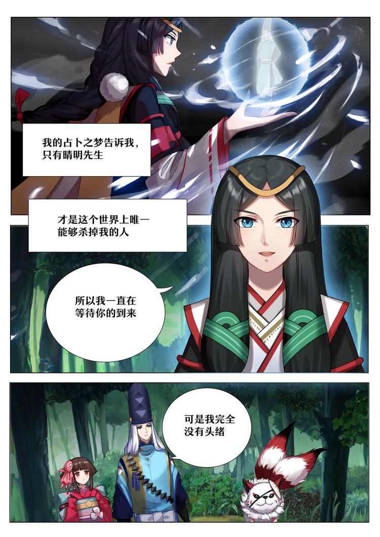 第三章 第8话 比丘尼加入-第27话