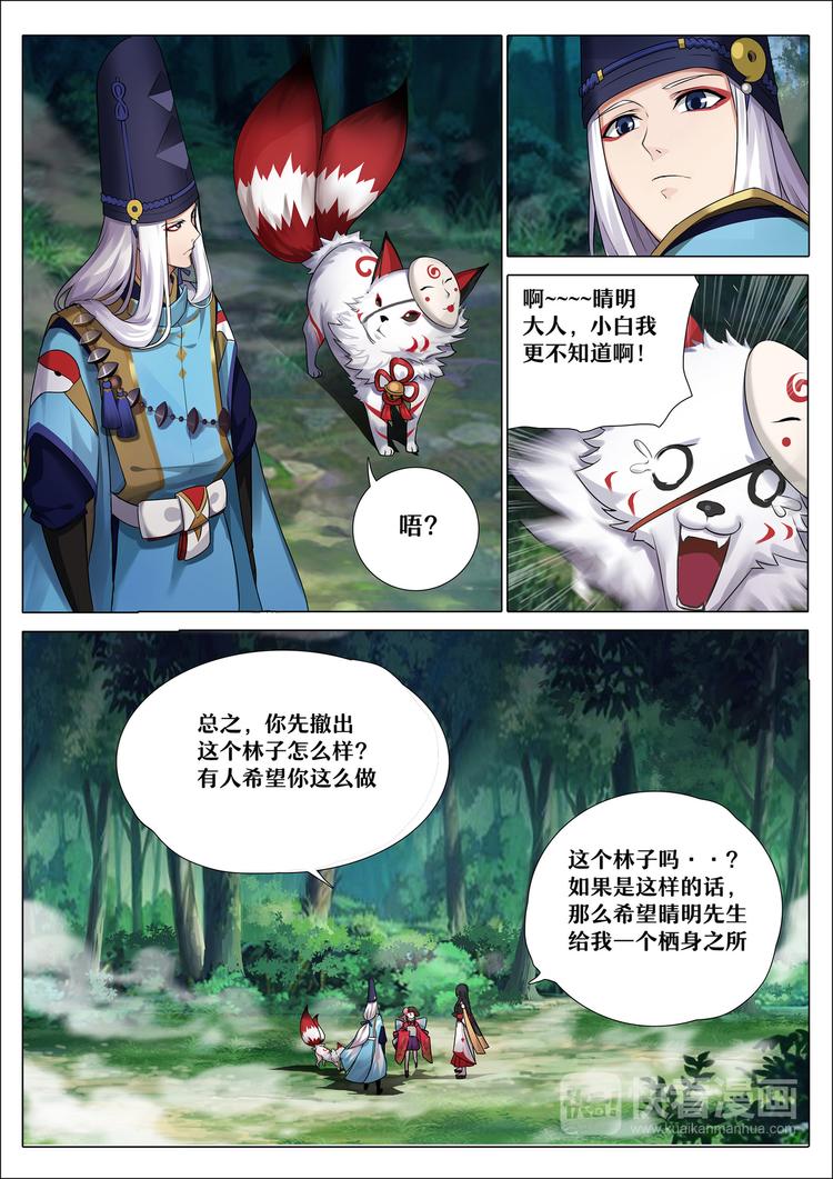 第三章 第8话 比丘尼加入-第27话