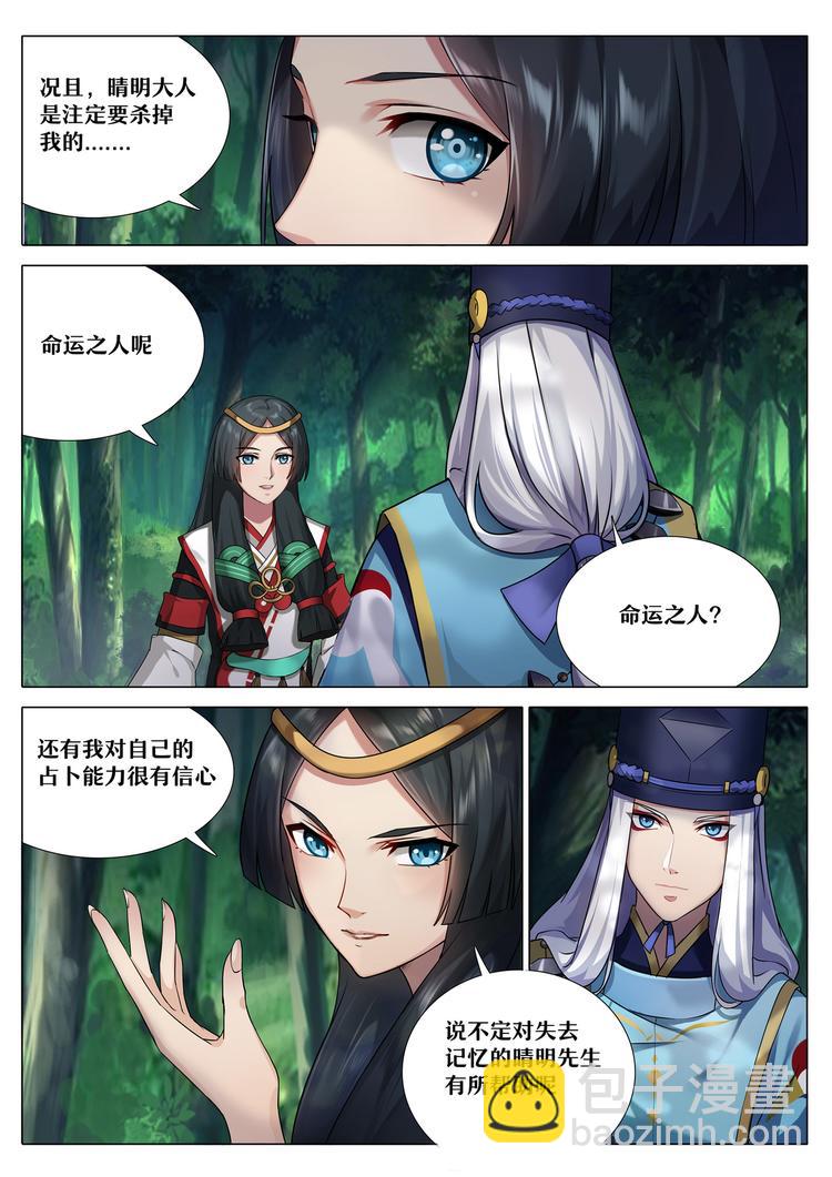 第三章 第8话 比丘尼加入-第27话