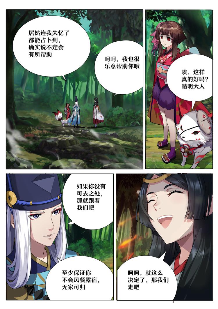 第三章 第8话 比丘尼加入-第27话