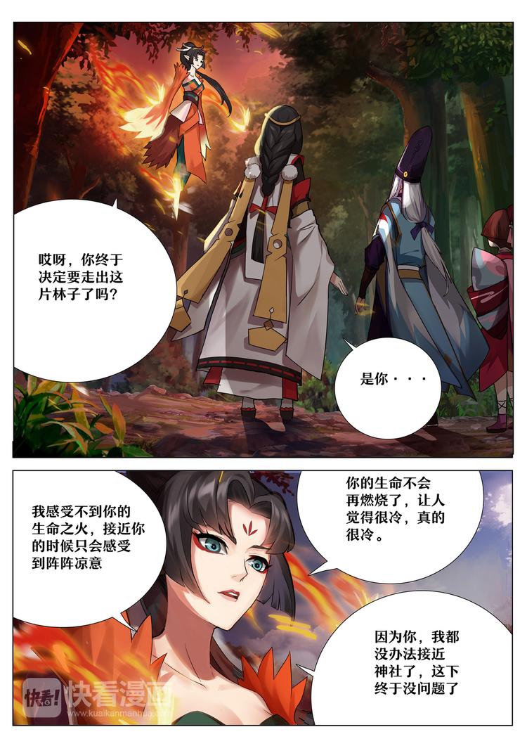 第三章 第8话 比丘尼加入-第27话