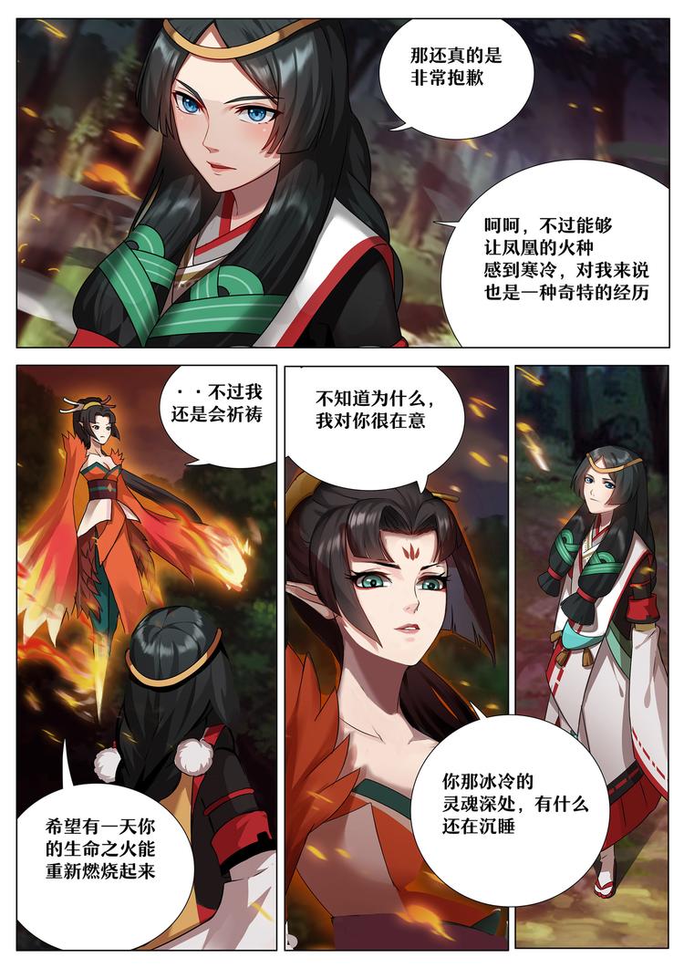 第三章 第8话 比丘尼加入-第27话