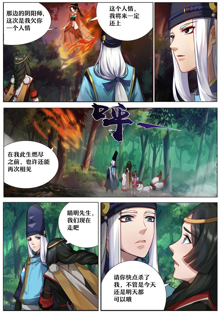 第三章 第8话 比丘尼加入-第27话