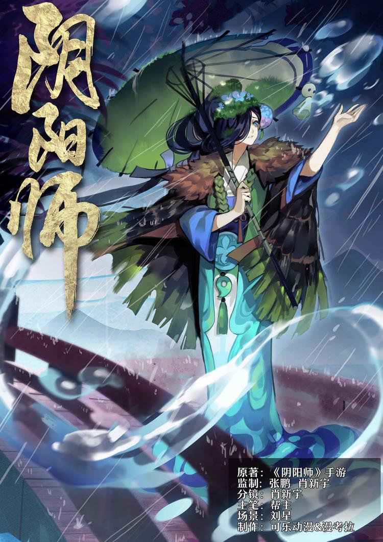 第4章 第1话 断桥边的调查-第29话