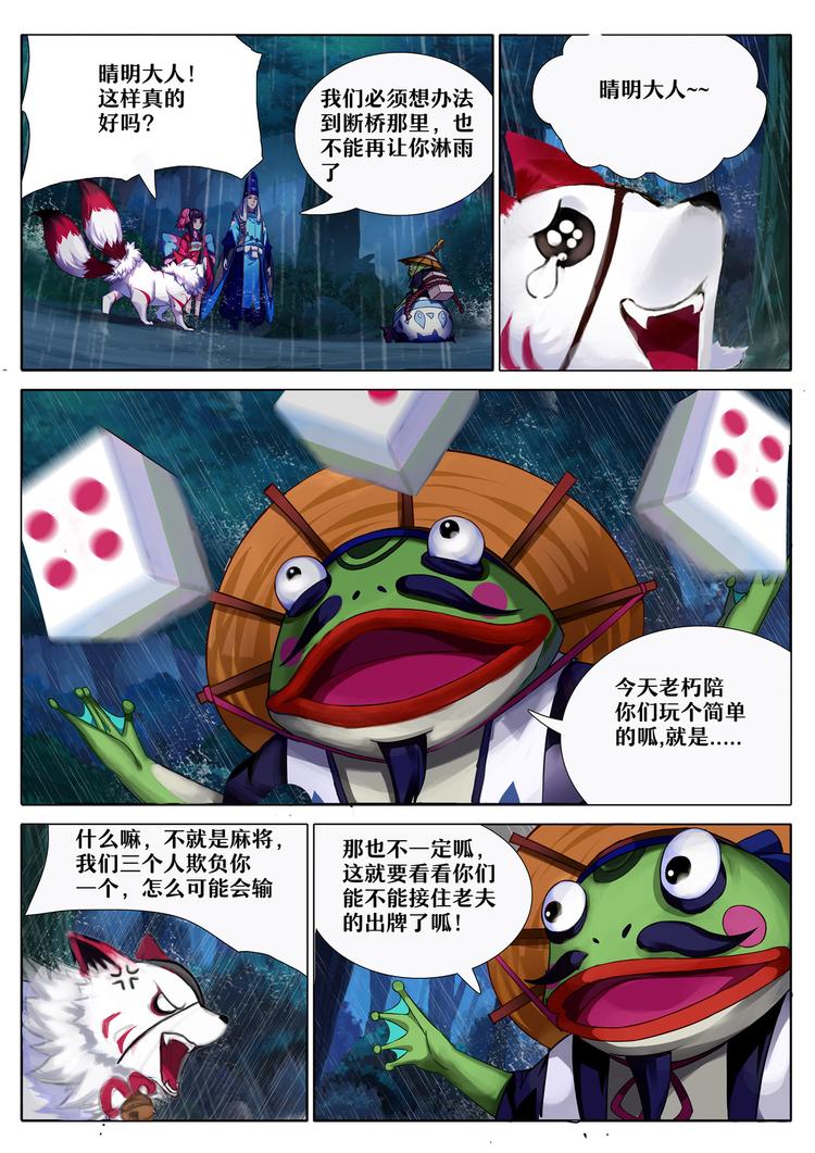 第4章 第1话 断桥边的调查-第29话