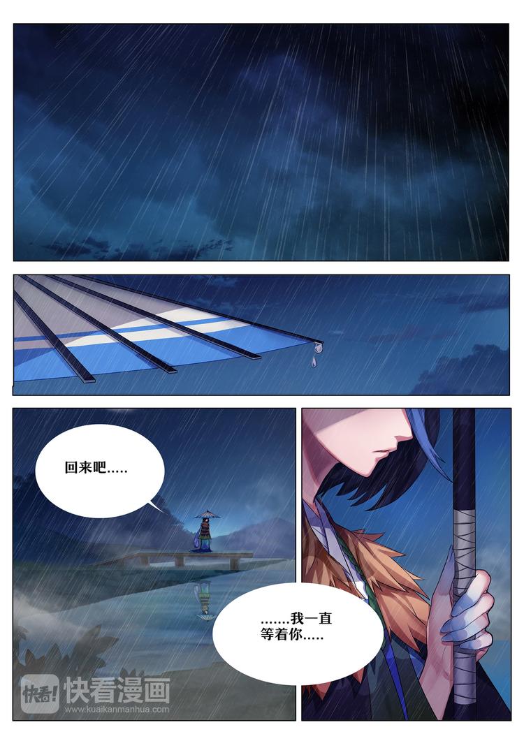 第4章 第1话 断桥边的调查-第29话