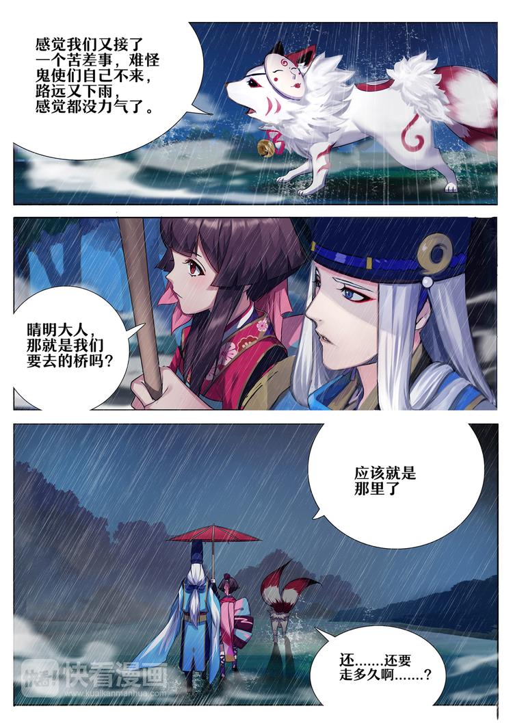 第4章 第1话 断桥边的调查-第29话