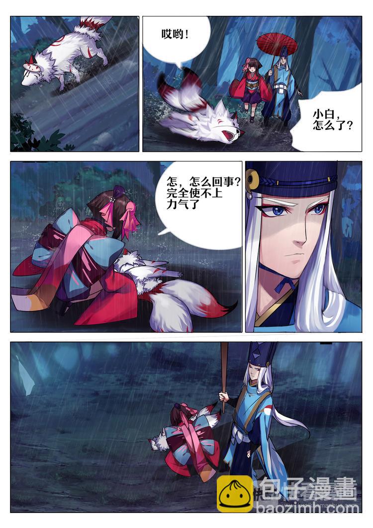 第4章 第1话 断桥边的调查-第29话