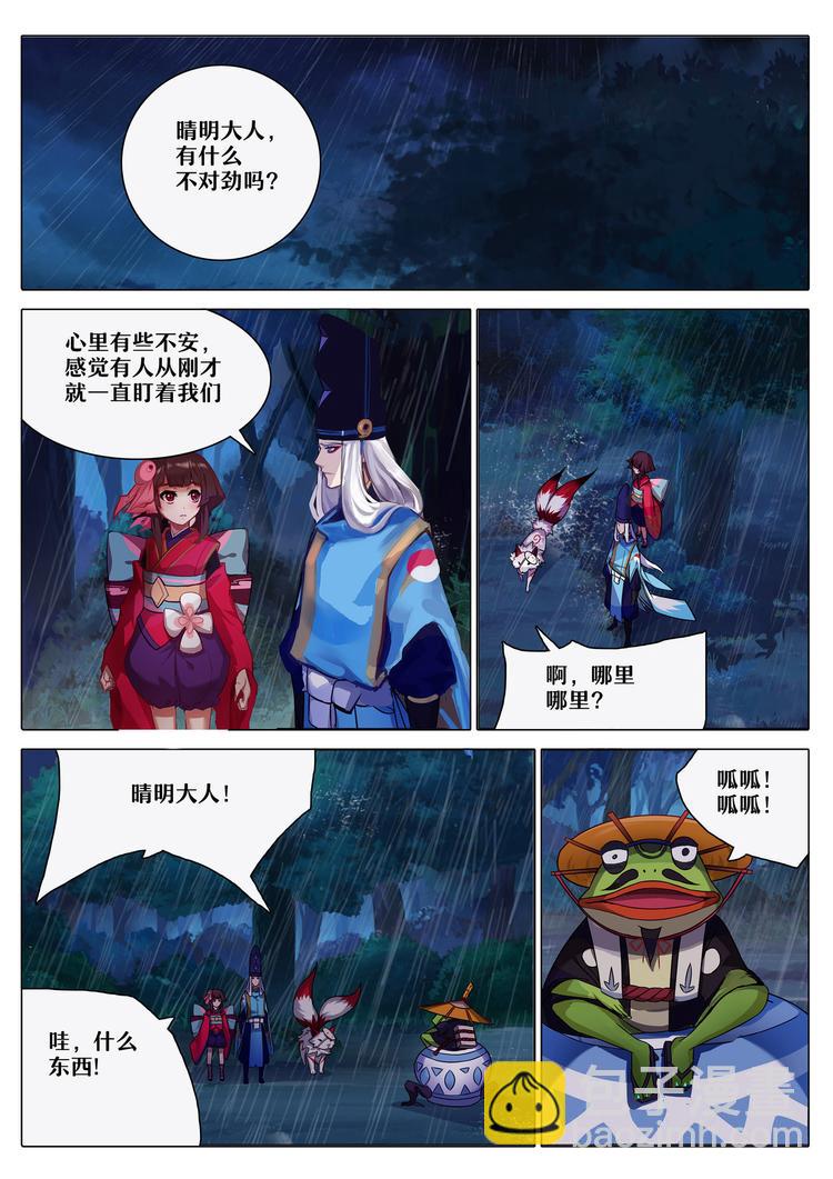 第4章 第1话 断桥边的调查-第29话