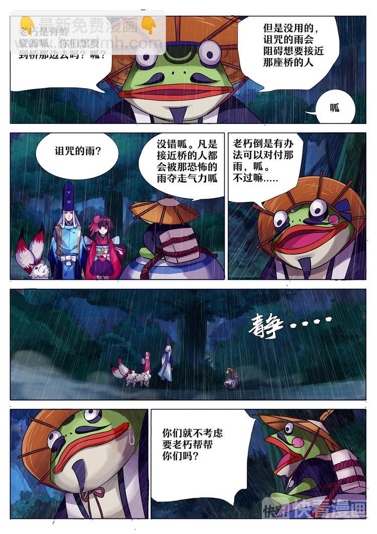 第4章 第1话 断桥边的调查-第29话