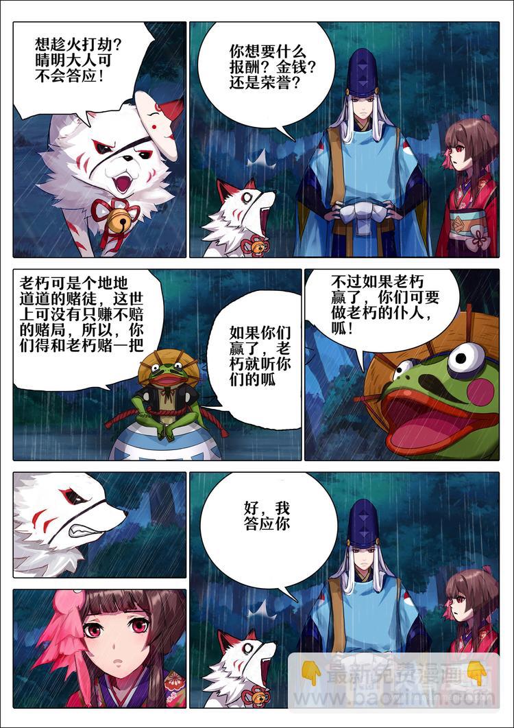 第4章 第1话 断桥边的调查-第29话