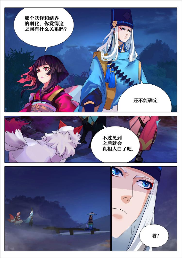 第4章 第2话 青蛙瓷器的请求-第31话