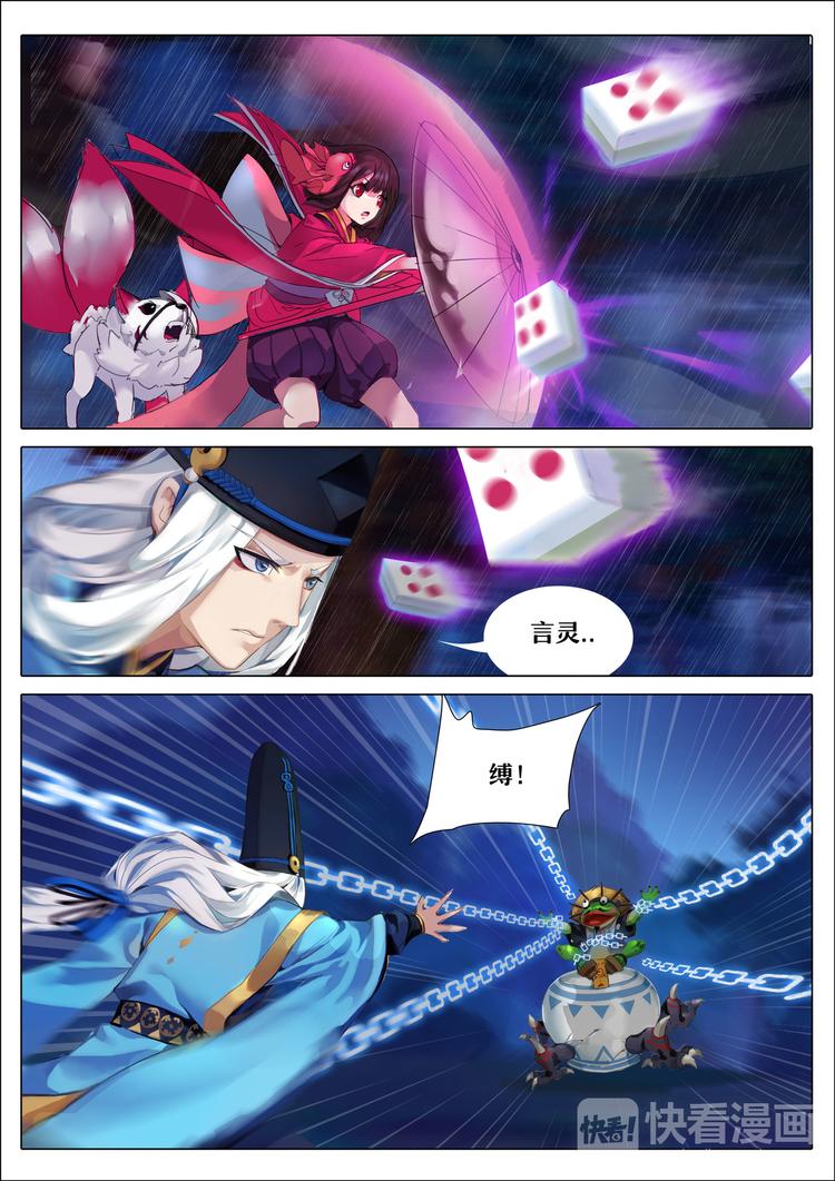 第4章 第2话 青蛙瓷器的请求-第31话